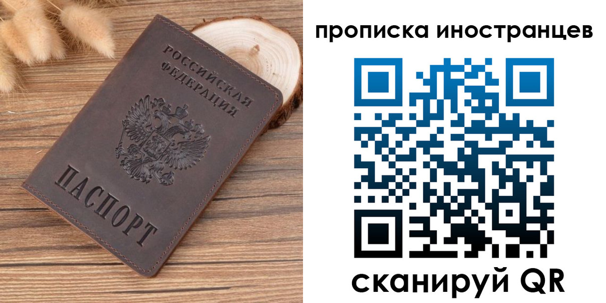 временная регистрация собственник в Избербаше