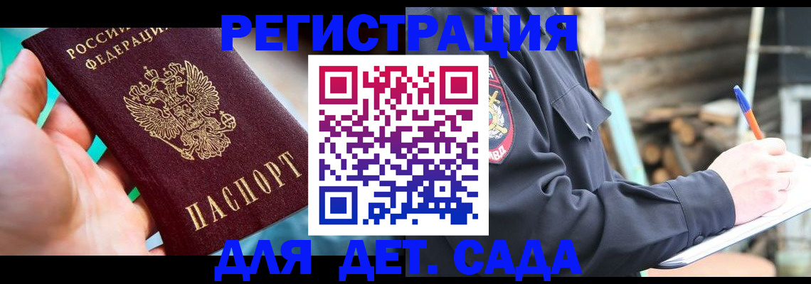 регистрация для школы в Избербаше