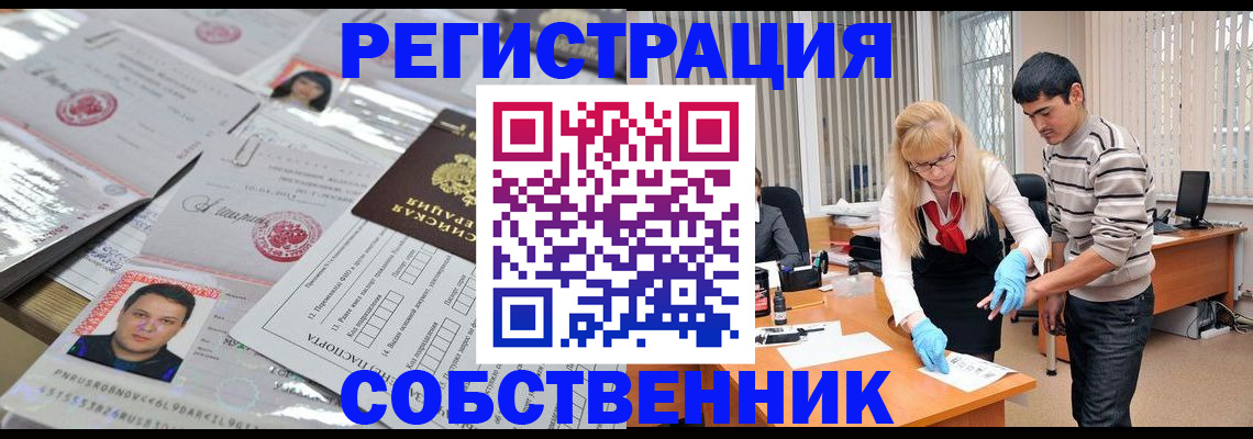 где прописаться в Избербаше