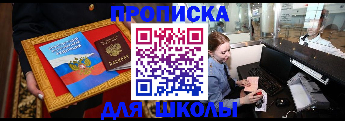 прописка для работы в Избербаше